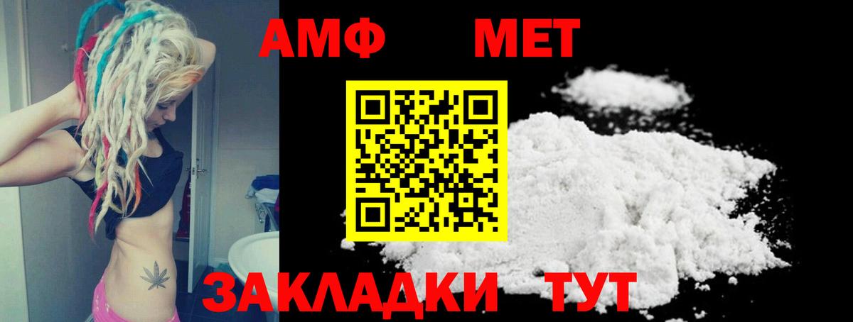 Amphetamine  Амфетамин  Вход с VPN  Амфетамин Premium  Лысьва 