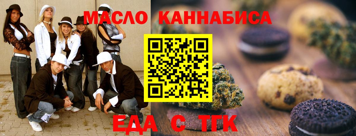 Cannafood марихуана  Вход с VPN  Лысьва 