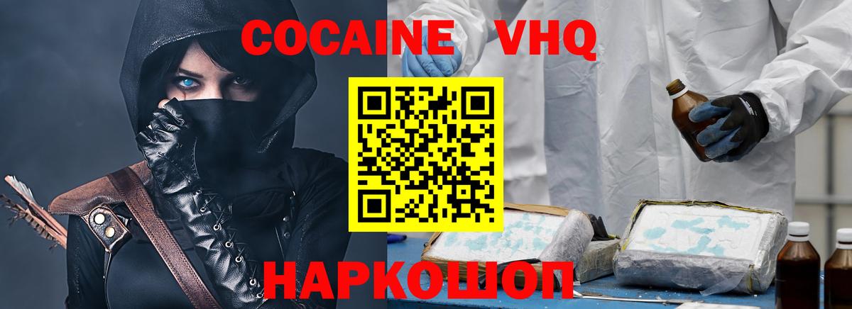 COCAIN Колумбийский Лысьва