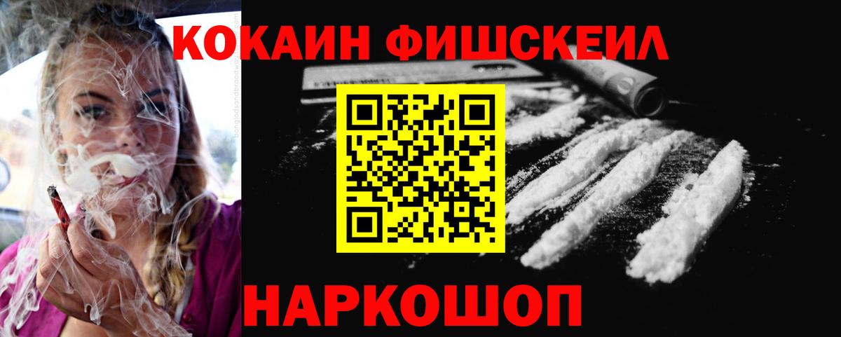 КОКАИН Колумбийский  Кокаин Боливия  Вход с VPN  Лысьва 