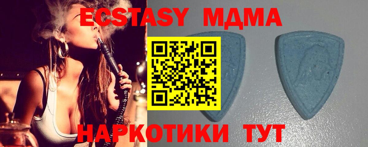OMG ССЫЛКА  Ecstasy 280 MDMA  Лысьва  Вход с VPN  ЭКСТАЗИ VHQ 
