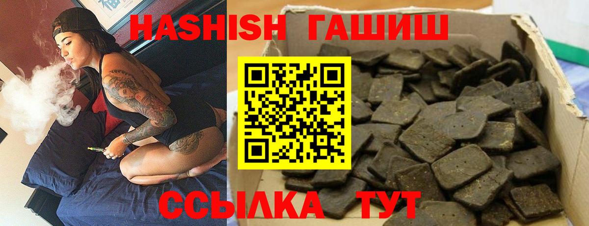 ГАШ Cannabis  Вход с VPN  ГАШ  Лысьва 