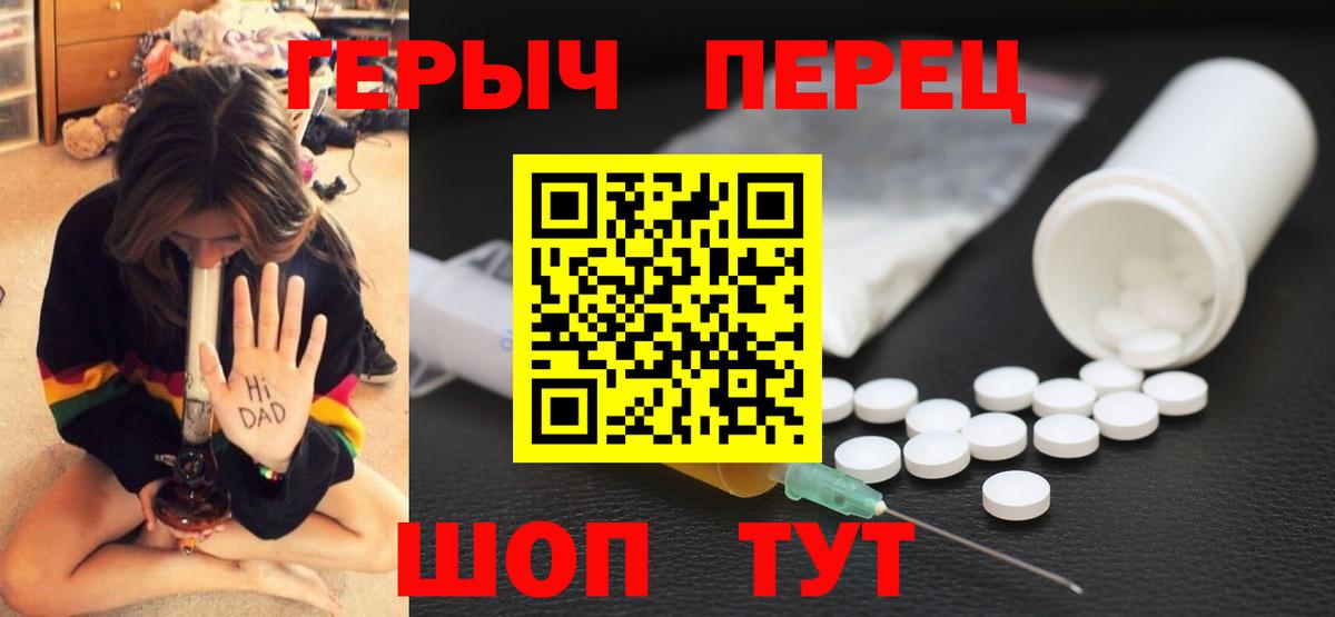 Лысьва  Героин хмурый  Вход с VPN 
