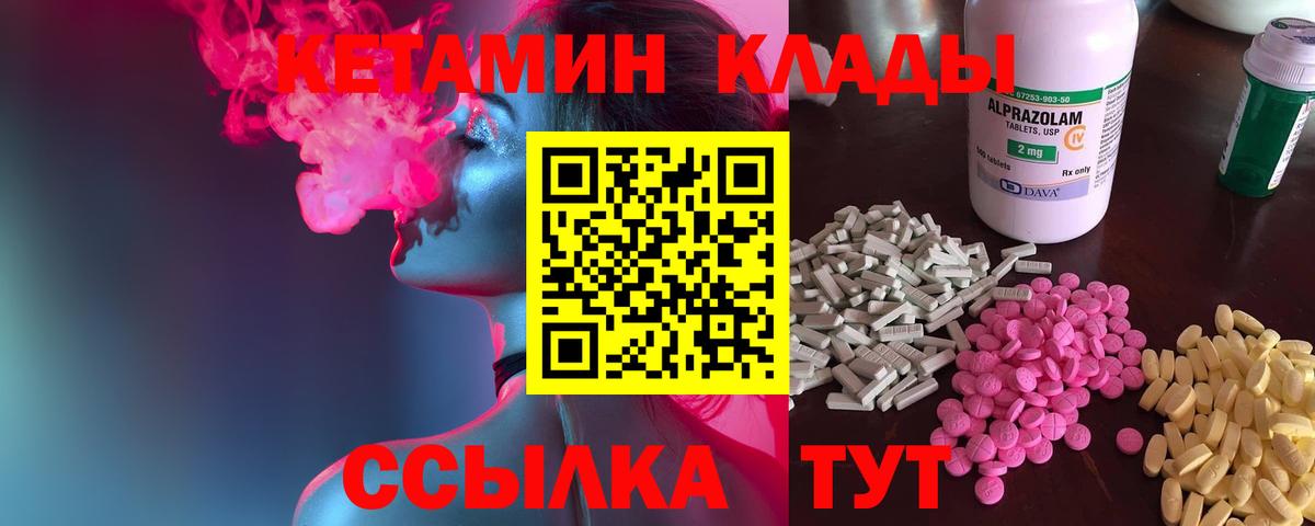 Лысьва  Кетамин VHQ  Вход с VPN 