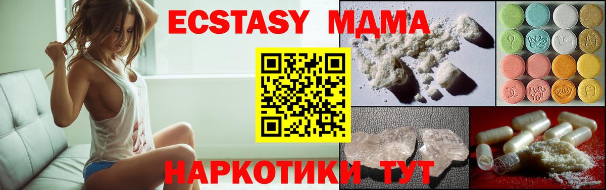 MDMA кристаллы Лысьва