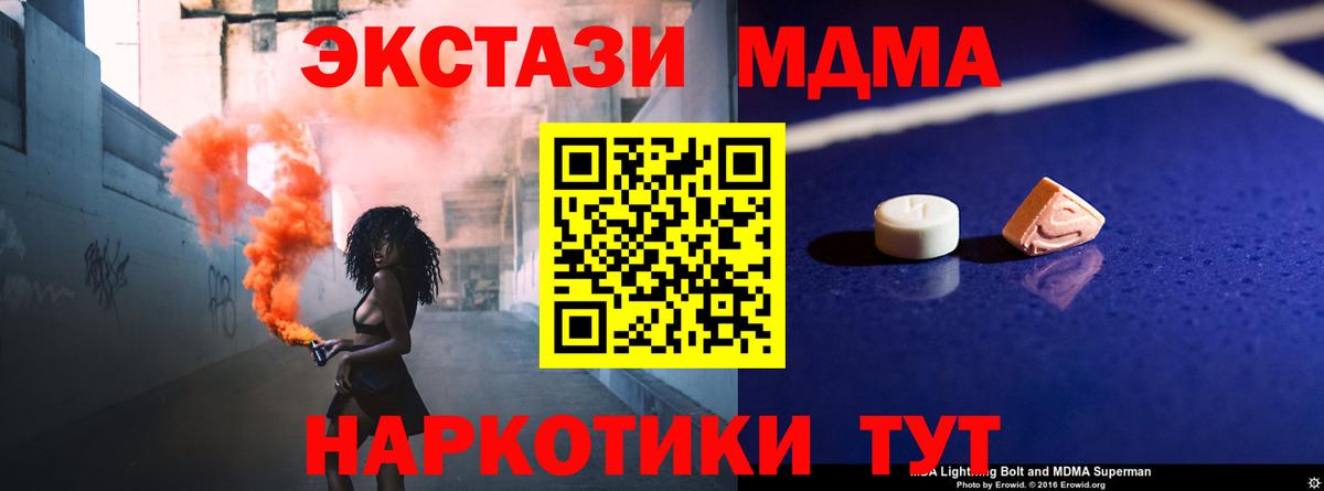 МДМА Molly  Вход с VPN  Лысьва  МДМА кристаллы 