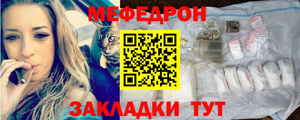 цена   Вход с VPN  Лысьва  МЕФ мяу мяу  МЯУ-МЯУ мяу мяу  МЯУ-МЯУ 