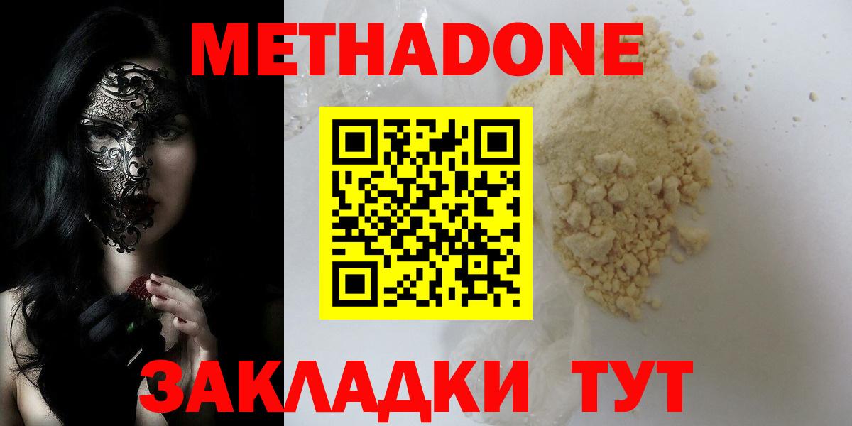 Лысьва  Метадон methadone  Вход с VPN  kraken зеркало  Метадон мёд 