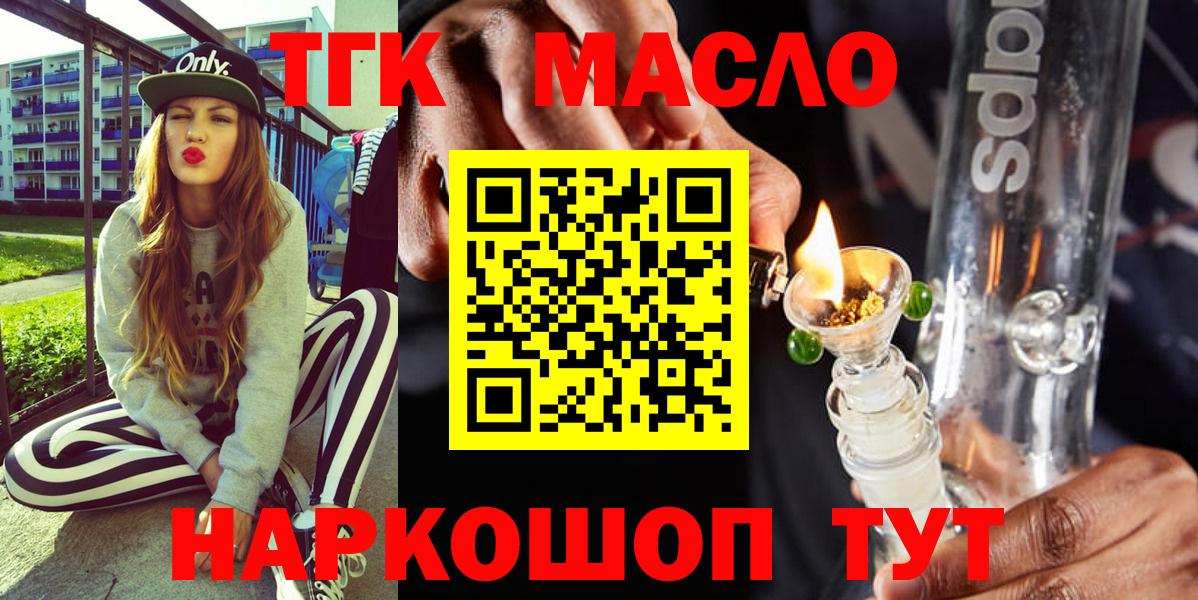 Лысьва  Дистиллят ТГК концентрат  Дистиллят ТГК вейп  Вход с VPN 