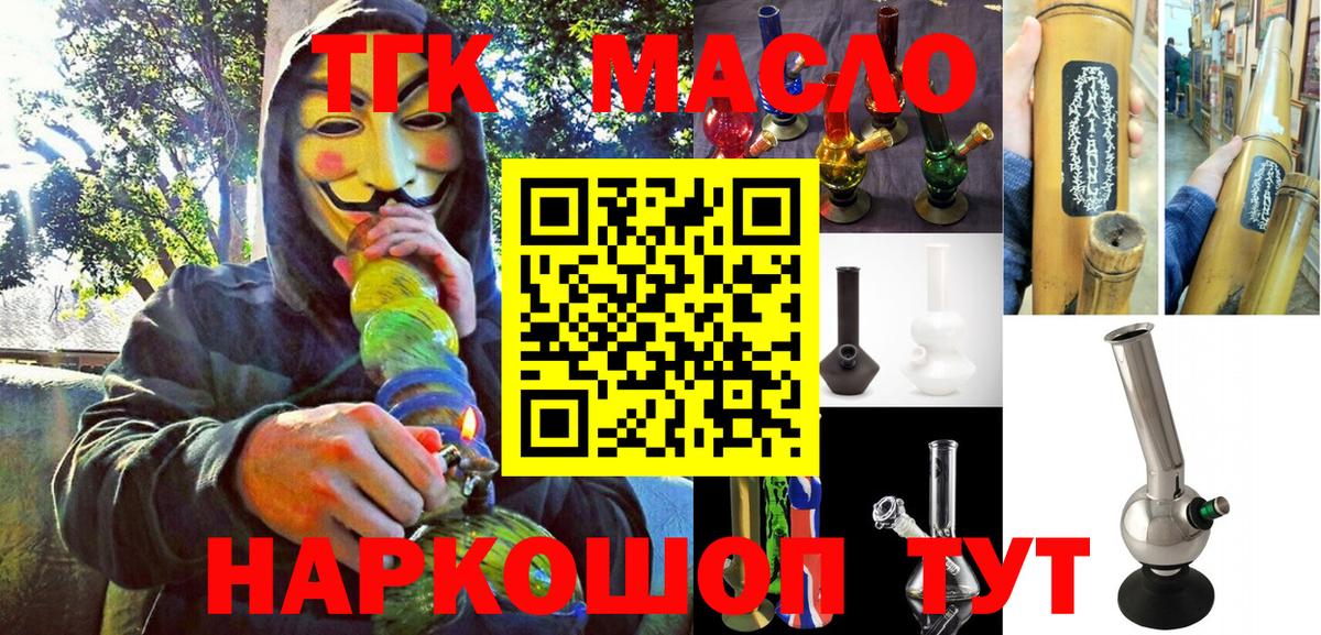 ТГК THC oil Лысьва