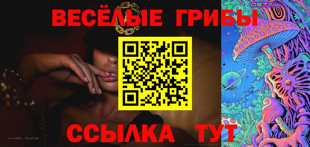 Лысьва  Галлюциногенные грибы Psilocybine cubensis  даркнет сайт  Вход с VPN 